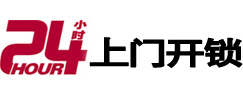 济宁市开锁公司